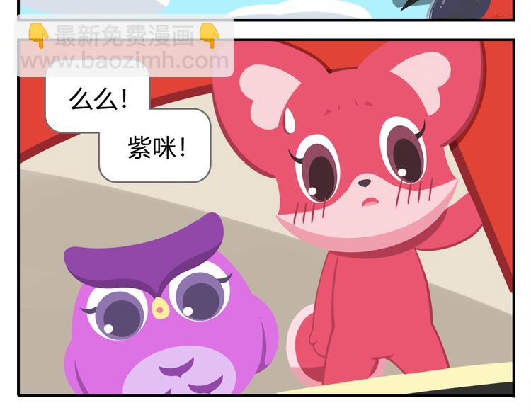《消消乐萌萌团》第28话 好饿好饿，我真的好饿 第42页