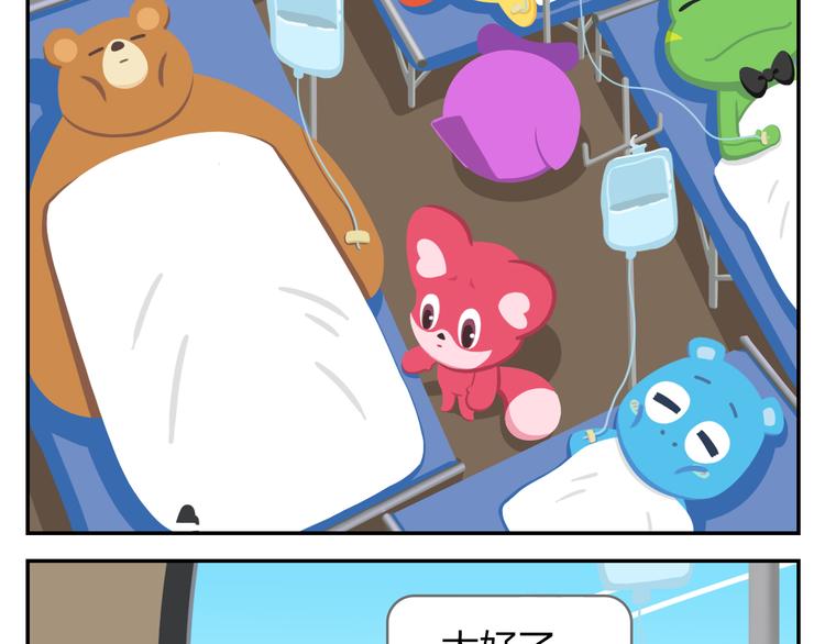 《消消乐萌萌团》第28话 好饿好饿，我真的好饿 第44页