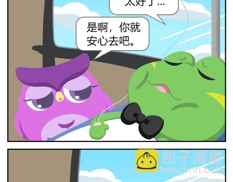 《消消乐萌萌团》第28话 好饿好饿，我真的好饿 第45页