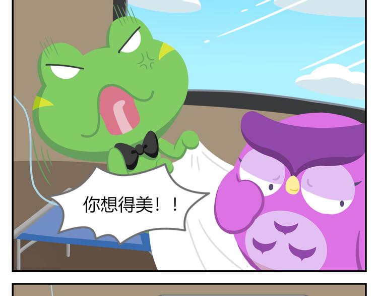 《消消乐萌萌团》第28话 好饿好饿，我真的好饿 第46页