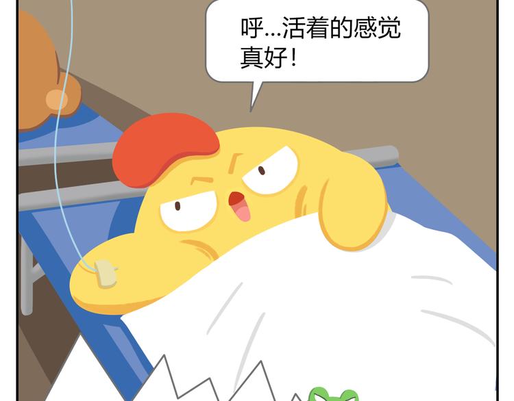 《消消乐萌萌团》第28话 好饿好饿，我真的好饿 第47页