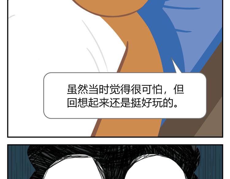 《消消乐萌萌团》第28话 好饿好饿，我真的好饿 第49页