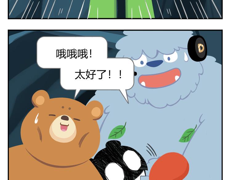 《消消乐萌萌团》第28话 好饿好饿，我真的好饿 第4页
