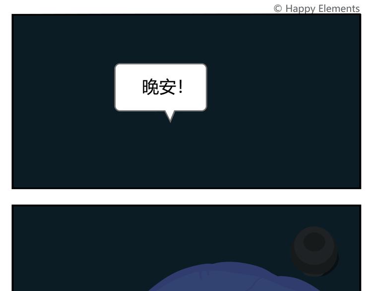 《消消乐萌萌团》第25话 生存游戏（上） 第33页