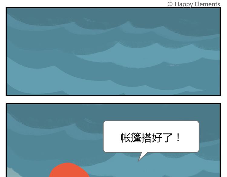 《消消乐萌萌团》第25话 生存游戏（上） 第9页