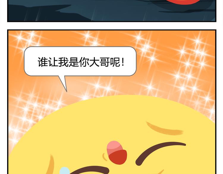 《消消乐萌萌团》第27话 没有梦想的家伙会被吃掉 第14页