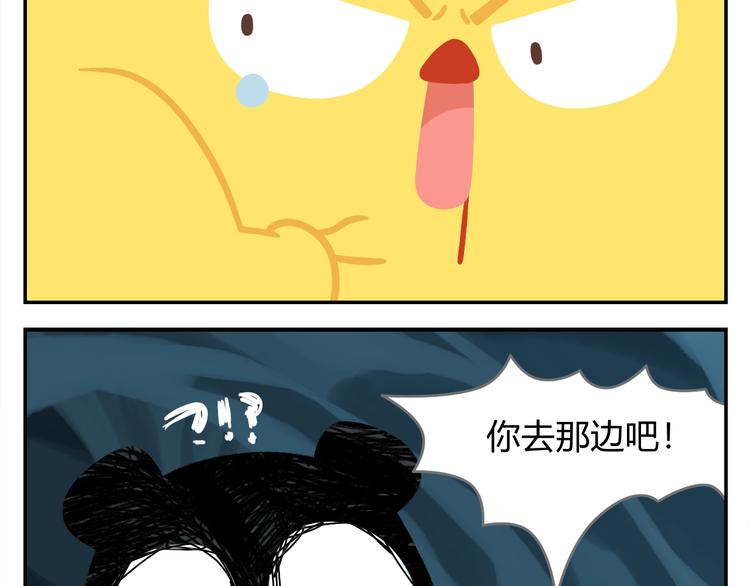 《消消乐萌萌团》第27话 没有梦想的家伙会被吃掉 第19页