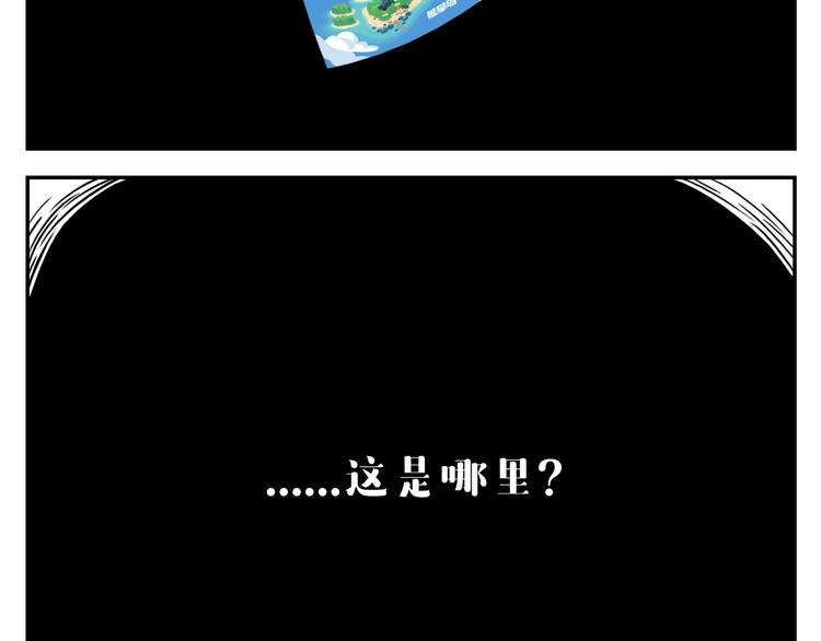 《消消乐萌萌团》第27话 没有梦想的家伙会被吃掉 第27页