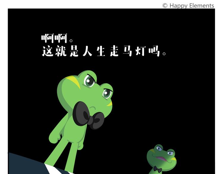 《消消乐萌萌团》第27话 没有梦想的家伙会被吃掉 第33页