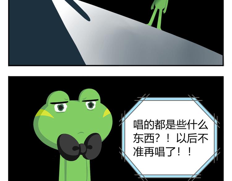 《消消乐萌萌团》第27话 没有梦想的家伙会被吃掉 第34页