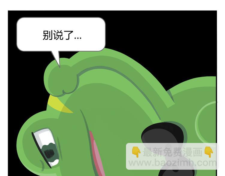 《消消乐萌萌团》第27话 没有梦想的家伙会被吃掉 第39页