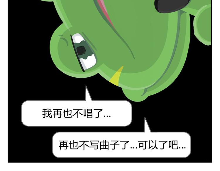 《消消乐萌萌团》第27话 没有梦想的家伙会被吃掉 第40页