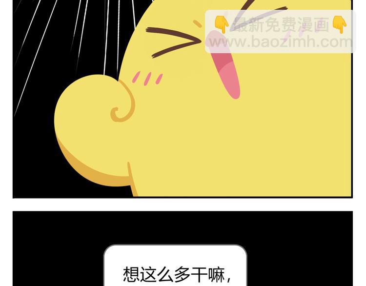 《消消乐萌萌团》第27话 没有梦想的家伙会被吃掉 第45页