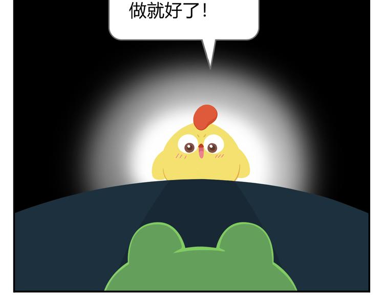 《消消乐萌萌团》第27话 没有梦想的家伙会被吃掉 第46页