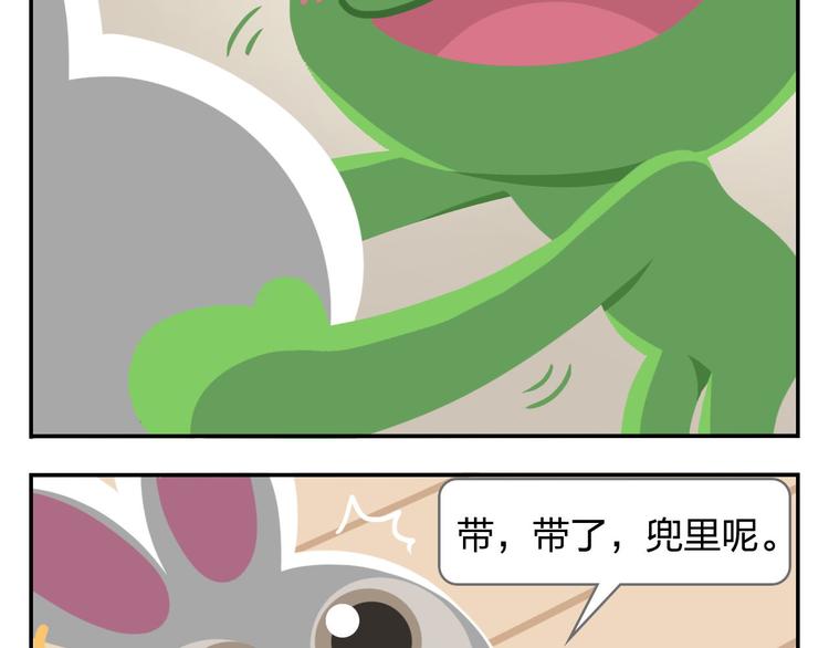 《消消乐萌萌团》第32话 头号粉丝 第20页