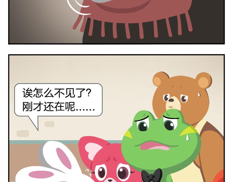 《消消乐萌萌团》第32话 头号粉丝 第22页