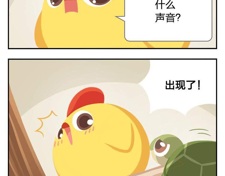 《消消乐萌萌团》第32话 头号粉丝 第49页