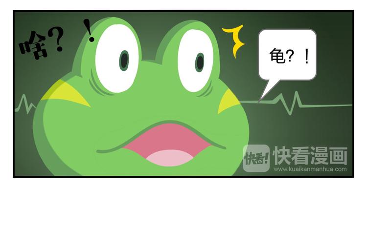 《消消乐萌萌团》第32话 头号粉丝 第8页