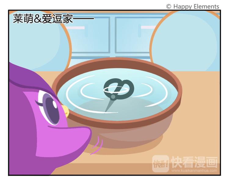 《消消乐萌萌团》第31话 寻找小柴 第10页