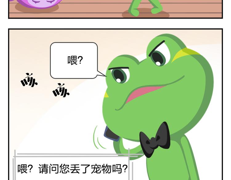 《消消乐萌萌团》第31话 寻找小柴 第22页