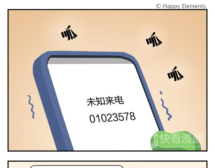 《消消乐萌萌团》第31话 寻找小柴 第28页