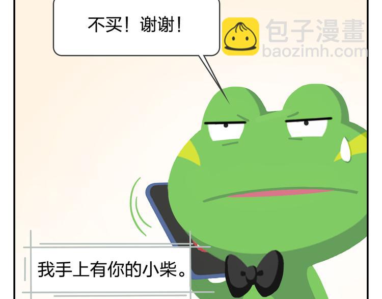 《消消乐萌萌团》第31话 寻找小柴 第29页