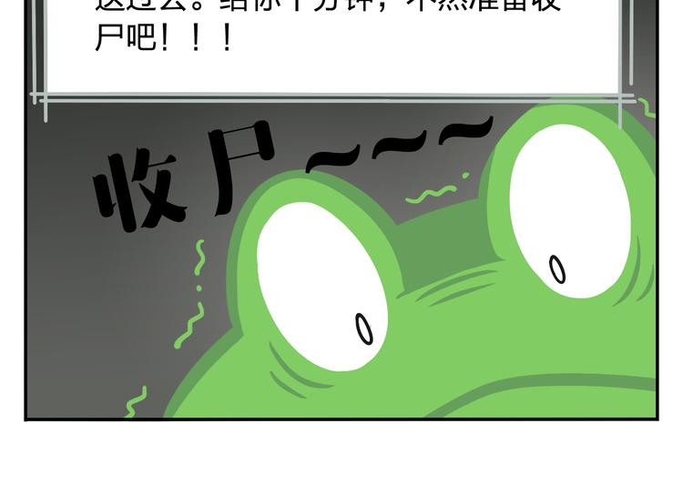 《消消乐萌萌团》第31话 寻找小柴 第35页