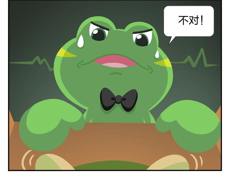 《消消乐萌萌团》第31话 寻找小柴 第49页