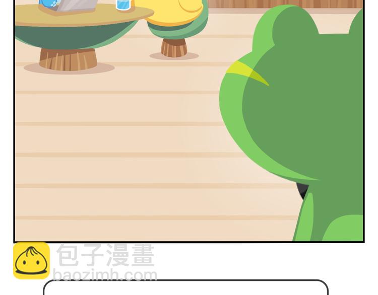 《消消乐萌萌团》第31话 寻找小柴 第6页