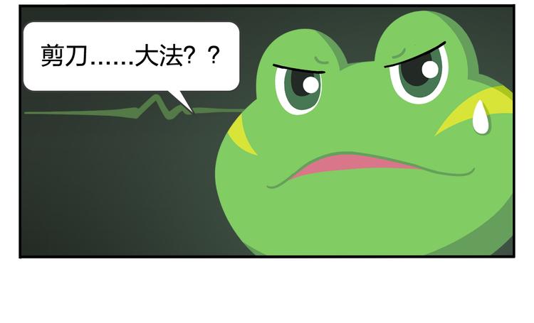 《消消乐萌萌团》第31话 寻找小柴 第9页