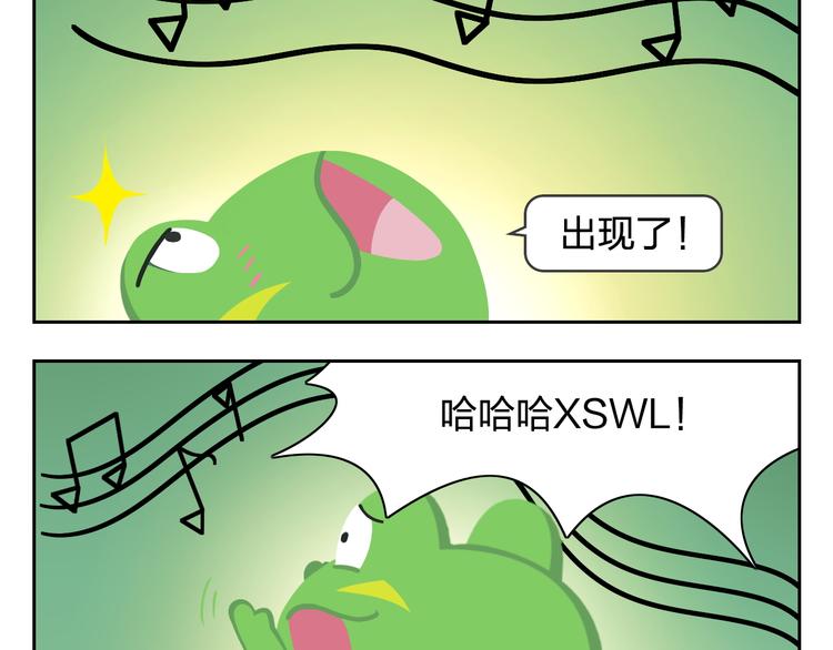 《消消乐萌萌团》第29话 出走的小柴 第19页