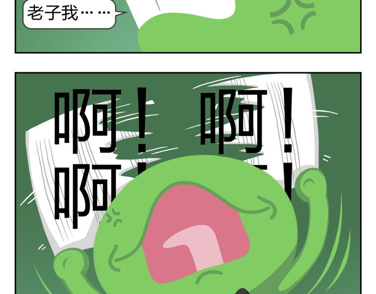 《消消乐萌萌团》第29话 出走的小柴 第23页