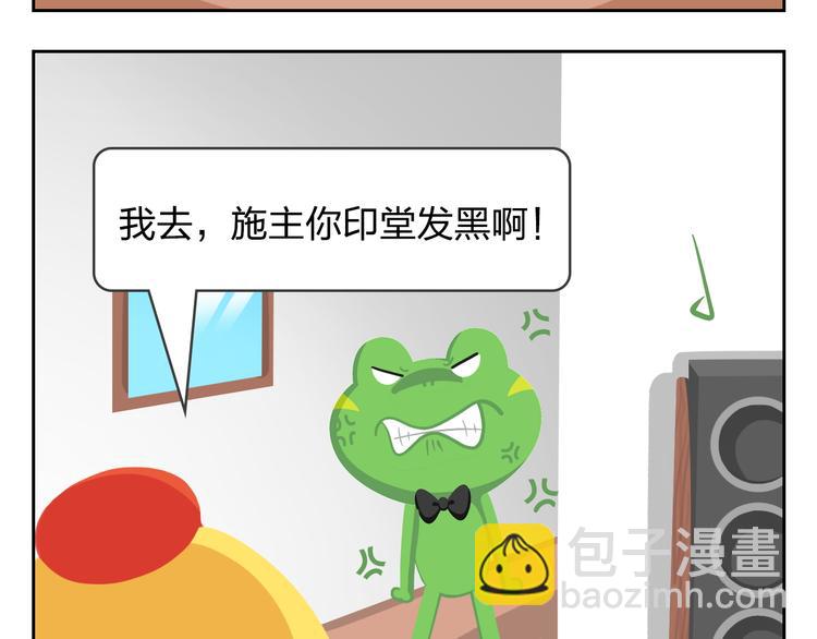 《消消乐萌萌团》第29话 出走的小柴 第27页