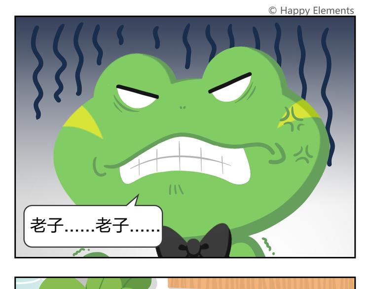 《消消乐萌萌团》第29话 出走的小柴 第29页