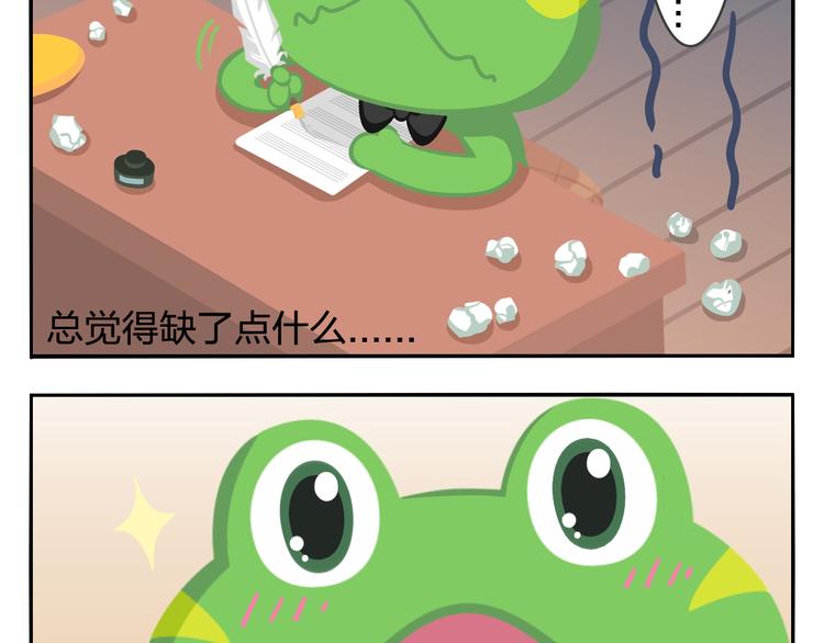 《消消乐萌萌团》第29话 出走的小柴 第3页