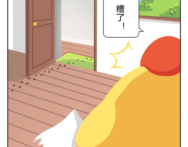 《消消乐萌萌团》第29话 出走的小柴 第41页