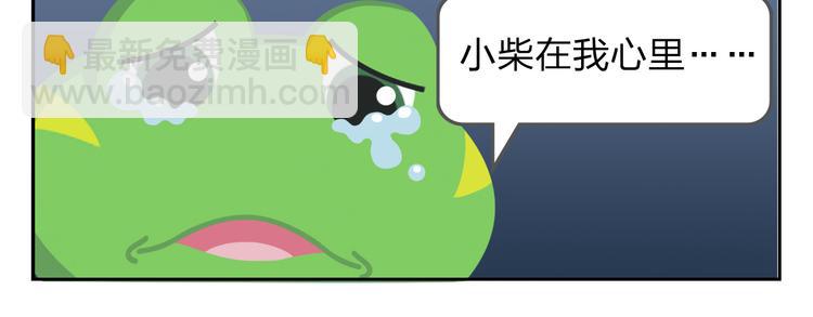 《消消乐萌萌团》第30话 不可替代 第14页