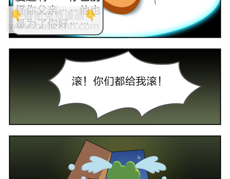 《消消乐萌萌团》第30话 不可替代 第27页