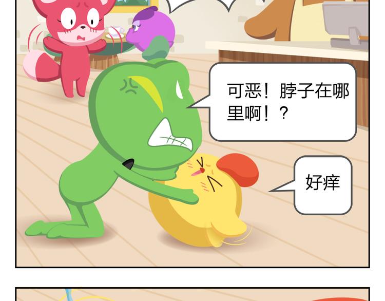 《消消乐萌萌团》第30话 不可替代 第4页