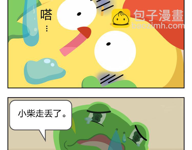 《消消乐萌萌团》第30话 不可替代 第6页