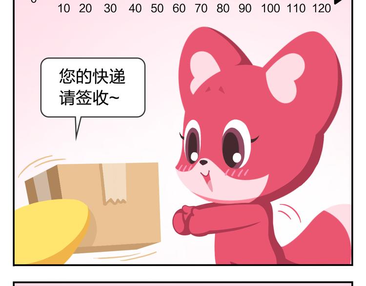 《消消乐萌萌团》特别篇 么么的双十一 第10页