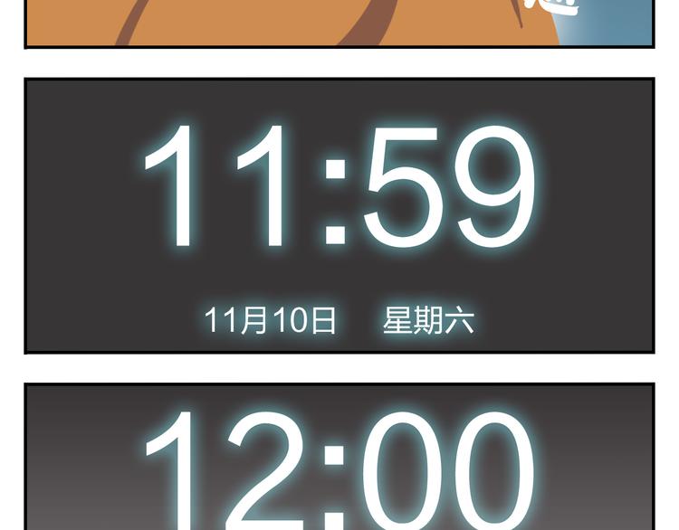 《消消乐萌萌团》特别篇 么么的双十一 第20页
