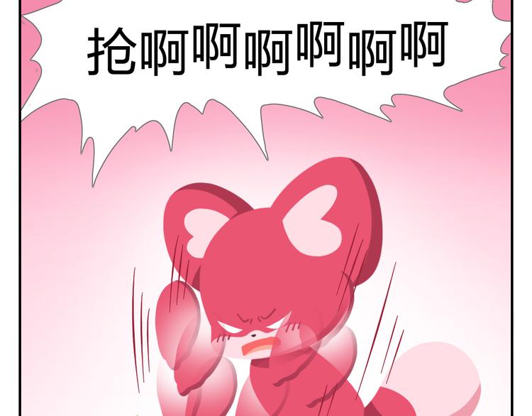 《消消乐萌萌团》特别篇 么么的双十一 第22页