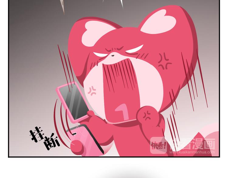 《消消乐萌萌团》特别篇 么么的双十一 第25页
