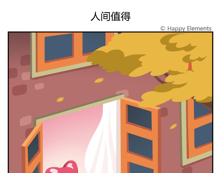 《消消乐萌萌团》特别篇 么么的双十一 第27页