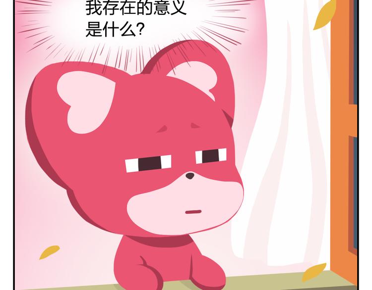 《消消乐萌萌团》特别篇 么么的双十一 第30页