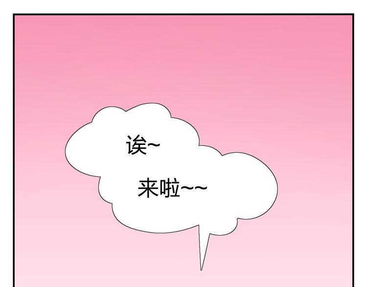 《消消乐萌萌团》特别篇 么么的双十一 第34页