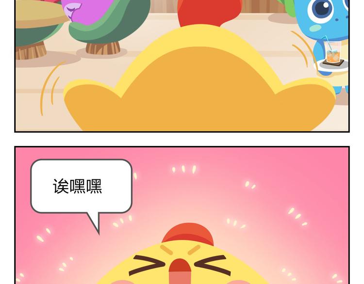《消消乐萌萌团》第33话 想成为的人 第10页