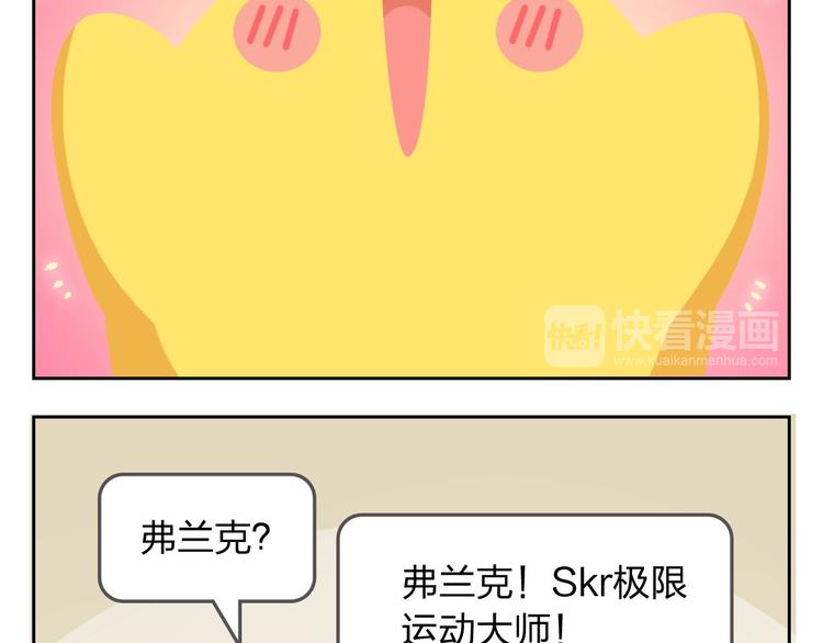 《消消乐萌萌团》第33话 想成为的人 第11页