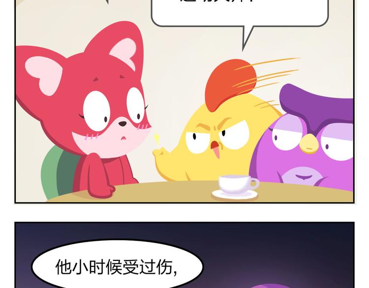 《消消乐萌萌团》第33话 想成为的人 第12页
